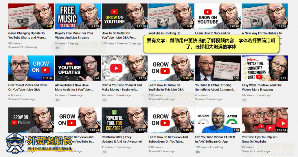 Youtube视频缩略要有文字