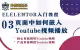外贸网站如何调用Youtube视频在页面中展示