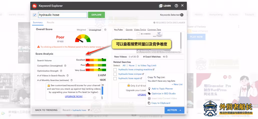 Youtube Keyword Explorer关键词挖掘