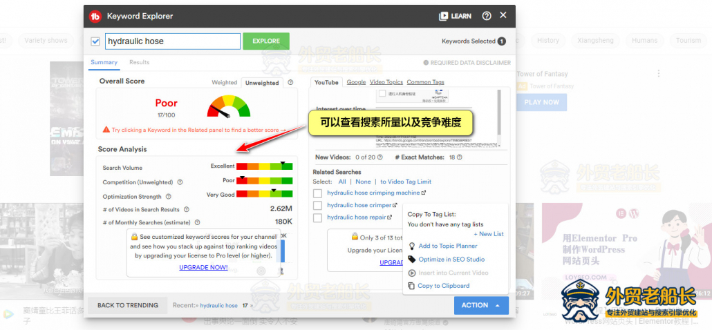 Youtube Keyword Explorer关键词挖掘