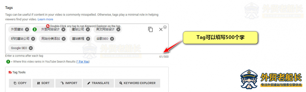 Youtube Tag SEO 标签优化