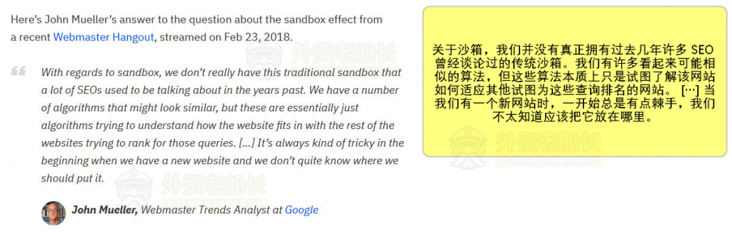 谷歌沙盒期Sandbox如何优化网站排名-外贸老船长