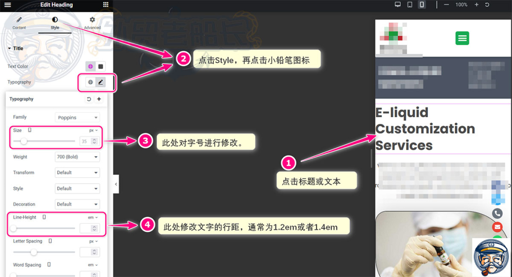 5-外贸网站修改手机端字体大小