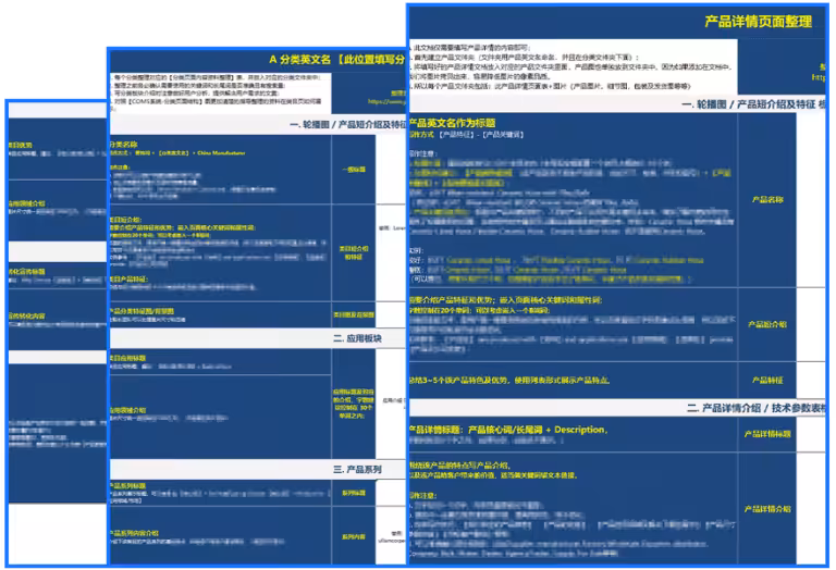 COMS网站内容优化素材清单文档Excel表格