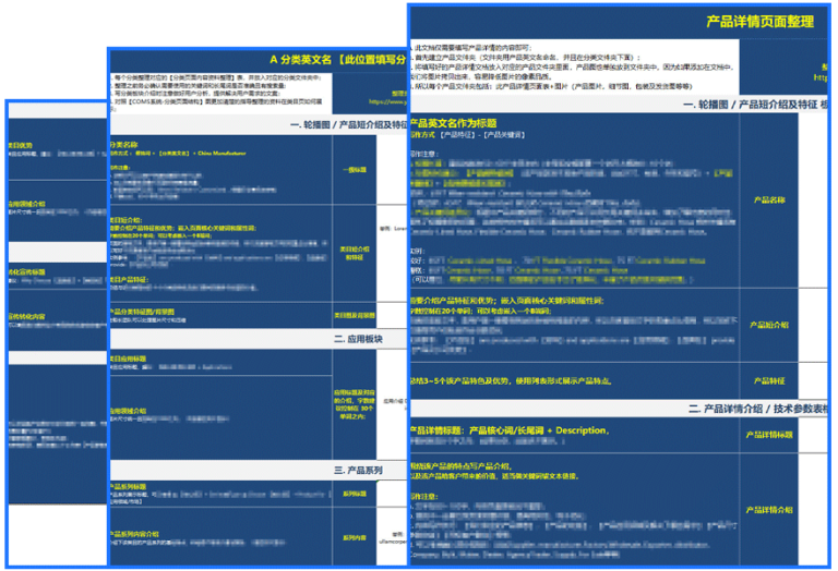 COMS网站内容优化素材清单文档Excel表格