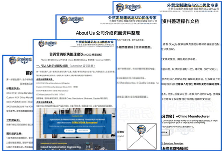 COMS网站内容素材文档提供
