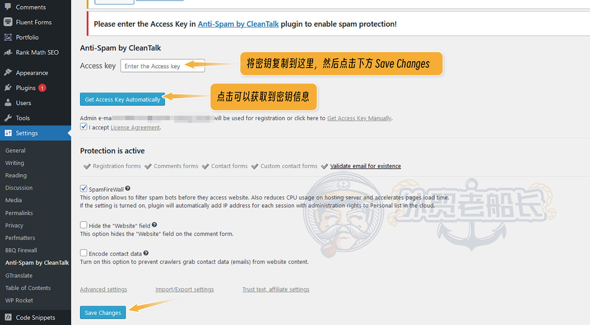 Cleantalk插件拦截/过滤大量垃圾表单留言功能- 外贸老船长