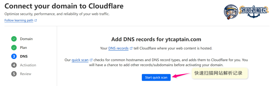 10-Cloudflare平台扫描添加解析记录值