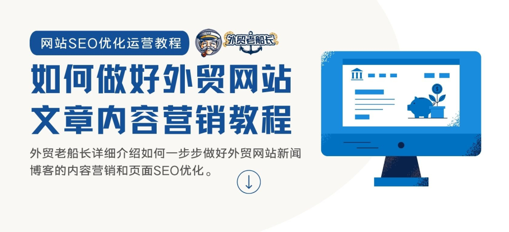 WordPress内容营销实操建议与未来新闻传播人才培养