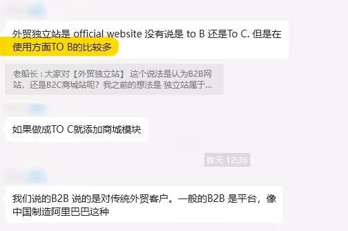 B2B外贸独立站关键词选择