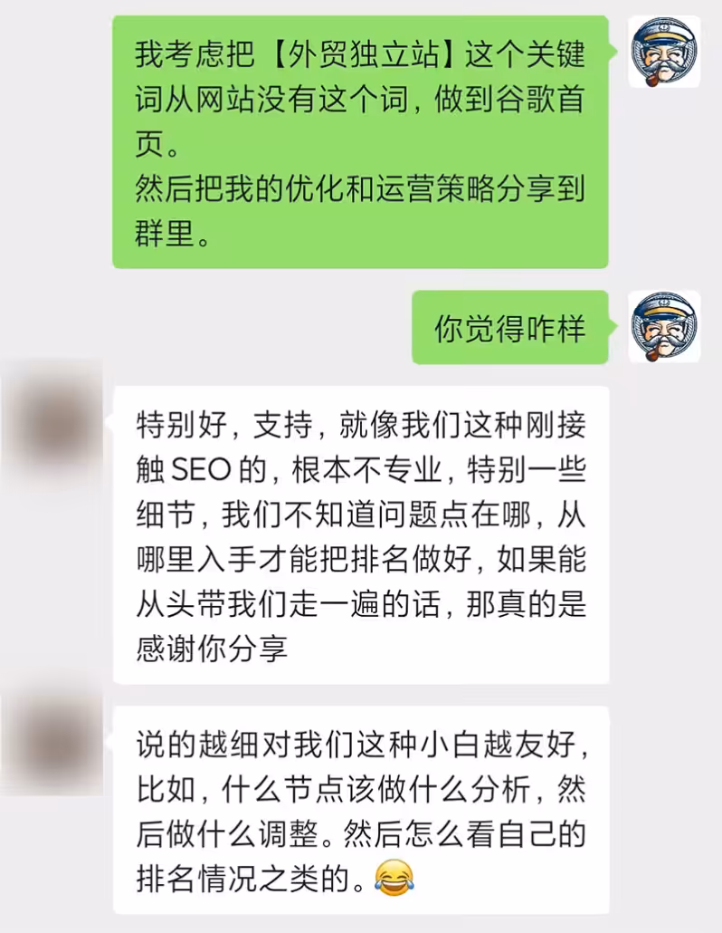外贸独立网站案例做好给外贸人实操谷歌优化