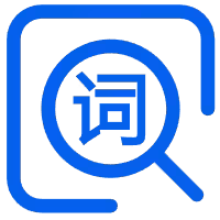 获取关键词