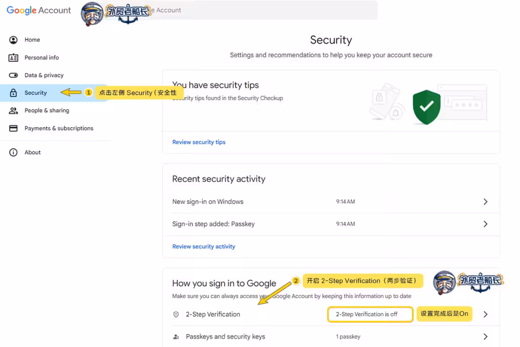 03. Google开通两步验证
