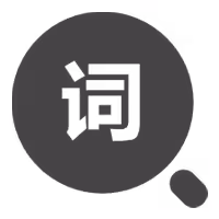 06. 协助做好关键词布局