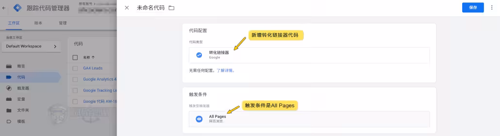 14-谷歌转化链接器增强谷歌转化跟踪数据记录