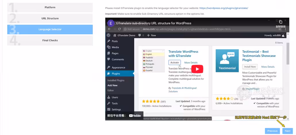 3-Gtranslate的语言选择部分 Language Selector