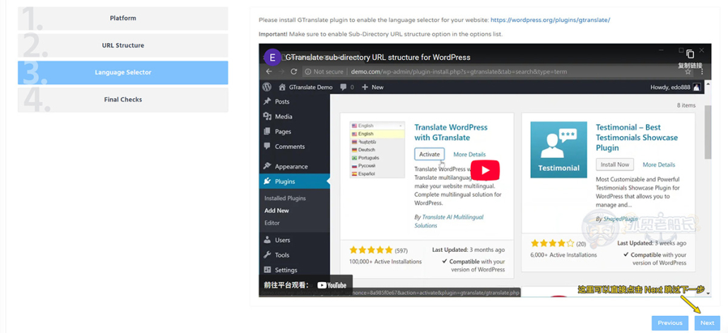 3-Gtranslate的语言选择部分 Language Selector