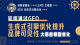 如何通过GEO生成式引擎优化提升品牌可见性-外贸老船长