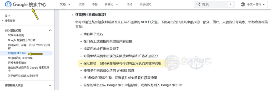 02.外贸建站公司排名保证依靠随意拼接关键词词组无搜索量