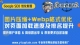 图片压缩+Webp格式优化对页面加载速度及排名提升 外贸老船长