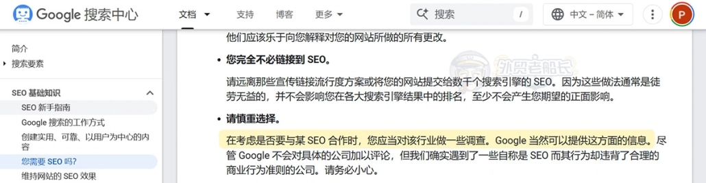 谷歌关于SEO优化排名可以进行推荐参考