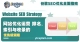 网站优化运营 排名 索引与收录的SEO优先级策略 外贸老船长